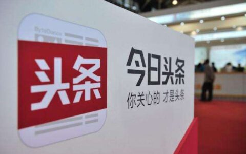 今日头条发布《2018游戏行业白皮书》，去年手游买量总规模达300亿