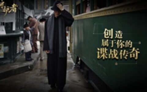 国内厂商再度尝试主旋律游戏 视觉互动小说会赢得玩家吗？