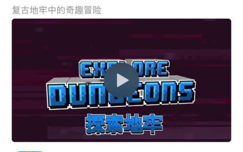 上线即获苹果推荐，像素风游戏《比特骑士》究竟有何过人之处？