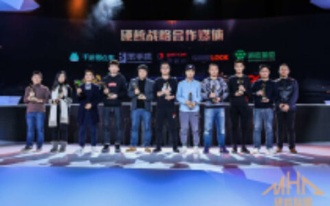 MHA游戏行业峰会成功举办 游戏茶馆荣获2018硬核联盟黑石奖