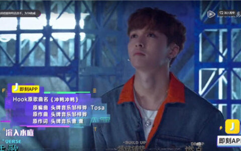 《光明勇士》主题曲“圈粉”导师 《即刻电音》上演“冲鸭”对决