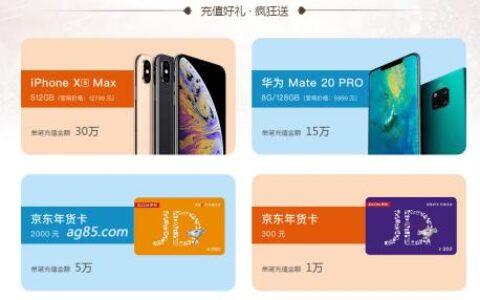 2019年开始即刻收到来自亚游的回归福利一份！