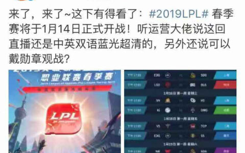 高清画质，捕捉精彩瞬间，斗鱼全程直播LPL春季赛