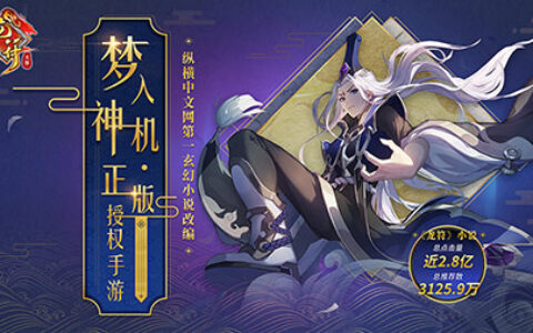 《龙符：天祭》1月15日精英测试，三大新式玩法抢先知！