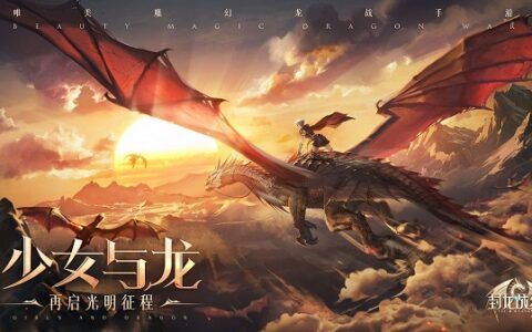 精彩GIF公布亮点玩法 《封龙战纪》即将全渠道上线