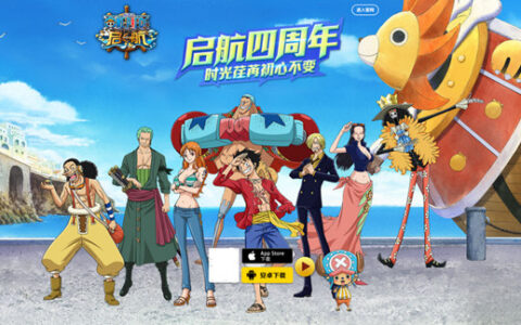 《航海王启航》四周年庆典来临 新角色新玩法呼之欲出！