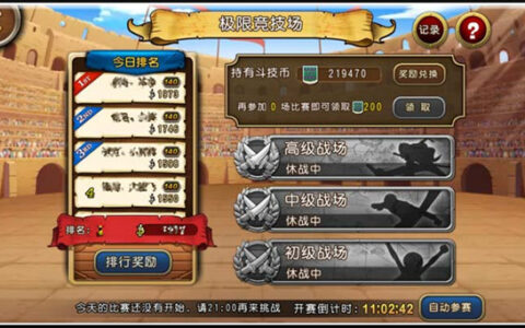 如何在《海贼王启航》中快速获取贝里?极限竞技场玩法攻略