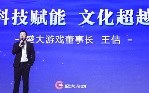 20周年“科技+文化”助跑 盛大游戏“双核”蓄力超跃