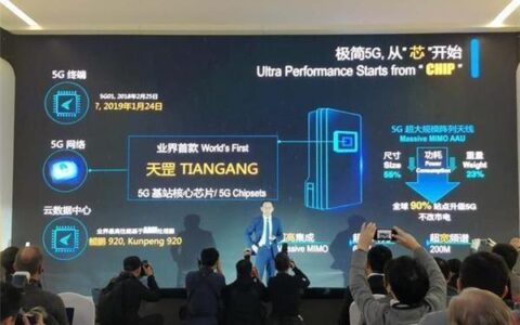 华为天罡芯片引领5G时代 云手机成未来手机新形态