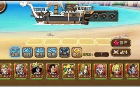 快速入手大量晶石《海贼王启航》珍宝巡航详解