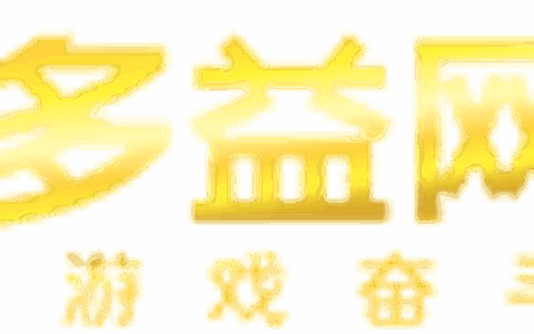 多益网络《神武》被侵权案胜诉