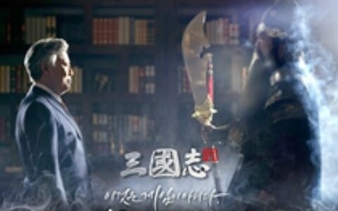 【金茶奖】《三国志M》在韩火爆后 Efun有三点心得分享
