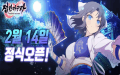 蓝港互动韩国分公司《闪乱神乐 忍者大师》，于2月14日情人节在韩国启动公测