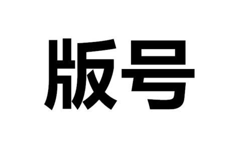 2月首批版号下发共91个，“仙剑侠”成过审常客