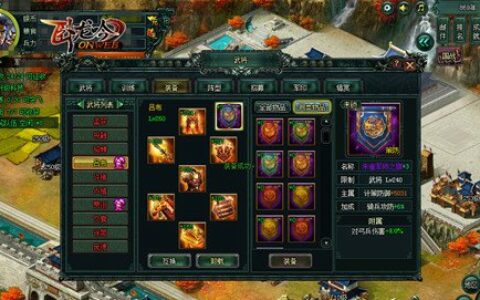 游奇《卧龙吟》扬战旗一统三军，拓疆土破立乱世