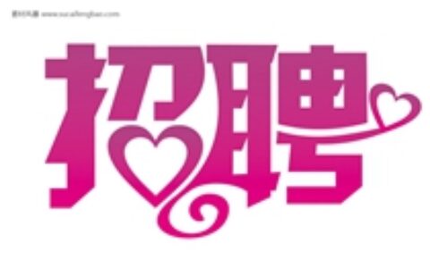 新年招聘季：成都游戏行业薪水今年又没涨？