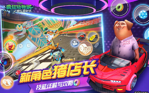 《疯狂动物城：赛车嘉年华》新角色猪店长技能详解与攻略