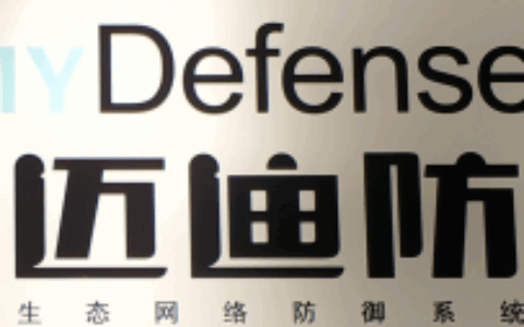 迈迪防网络优化整体服务商