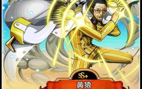 封印对手大招！《海贼王启航》主流减能明星角色盘点