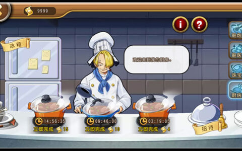 舌尖上的OP？《海贼王启航》厨房系统详解