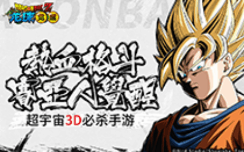 中手游《龙珠觉醒》热血重燃，全渠道部署腾讯云