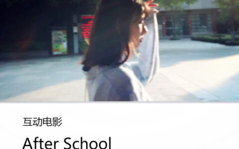 《After School》制作人Cir：我的互动叙事游戏，想做给全世界看