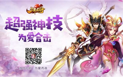 《少年名将》番外趣闻公开 吕布貂蝉合体战董卓