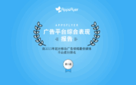 AppsFlyer 发布2019年首份报告 什么类型游戏广告更受欢迎？