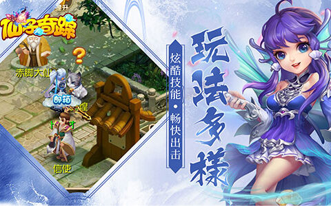 全新回合手游《仙子奇踪》4月1日震撼首发