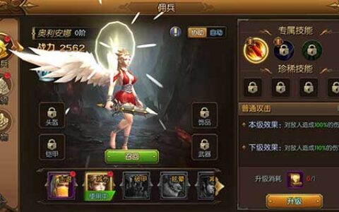 利剑坚盾伴我身，《权利与荣耀》佣兵养成介绍