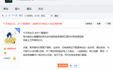 巨鸟多多真·宠粉狂魔，24小时迅速实现玩家愿望