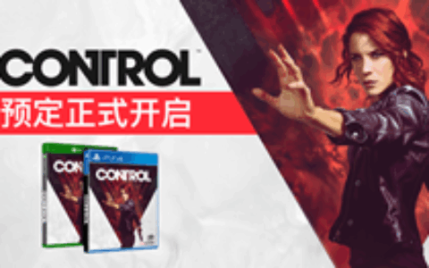 505Games新作《CONTROL》定档8月27日发售