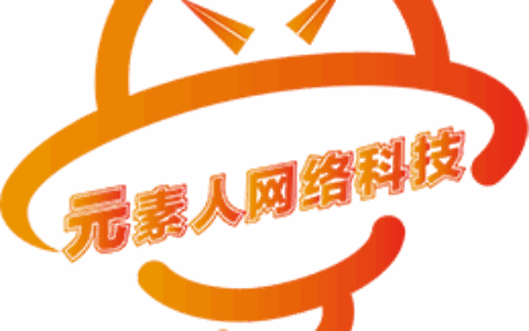 宁波元素人网络科技有限公司