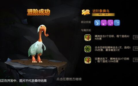 首次重大更新！《疯狂原始人》手游新版今日上线