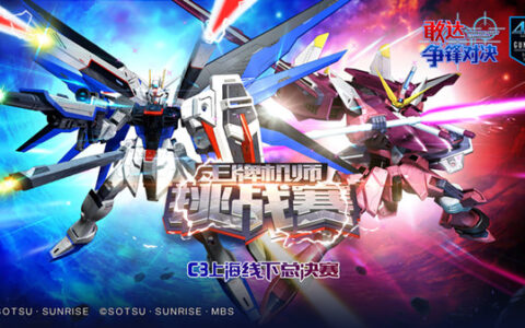 1：1敢达现身魔都？《敢达争锋对决》官方即将揭晓谜底