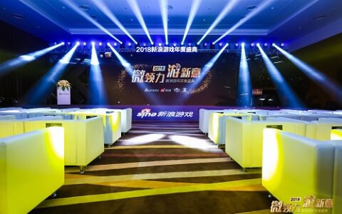 光宇游戏及旗下《问道》斩获“优秀游戏企业”、“优秀网络游戏”两项大奖