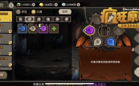 春季版重磅更新 《疯狂原始人》获AppStore编辑精选推荐