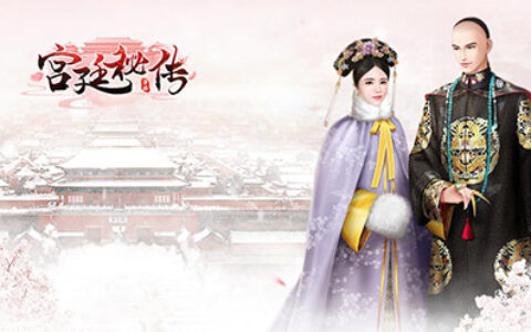 古风版《奇迹暖暖》+《恋与制作人》？抖音爆款《宫廷秘传》手游将公测