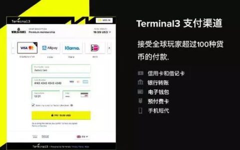 Paymentwall助力中国游戏公司出海，将携旗下Terminal3和FasterPay亮相2019 ChinaJoy