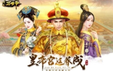 点触净利增长超100% 《叫我万岁爷》收入2.39亿