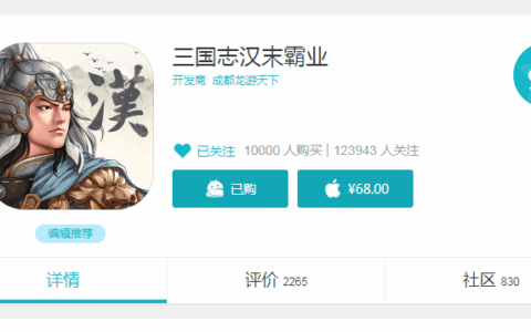 《三国志·汉末霸业》国产单机的命运悲歌！发售当天火爆登顶，盗版2小时火速赶来！