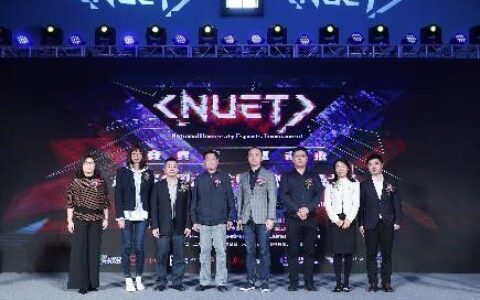 竞真我 赢未来：首届大学生数字体育竞技大赛发布会召开