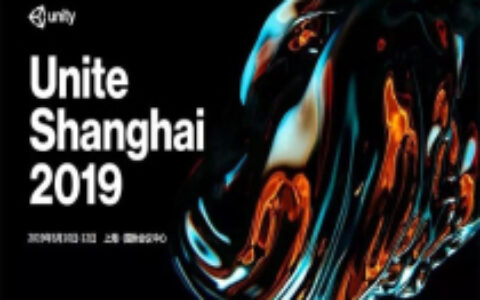 Unite Shanghai 2019 Keynote ：以China Unity践行服务中国的承诺