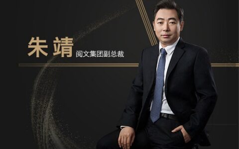 阅文集团朱靖：从《新斗罗大陆》流水超数亿 看阅文IP游戏开发布局