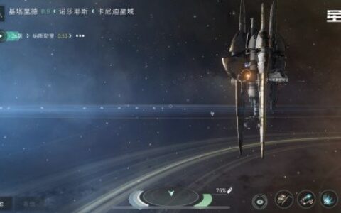 网易520发布会召开！EVE IP 星战沙盒手游内录视频曝光