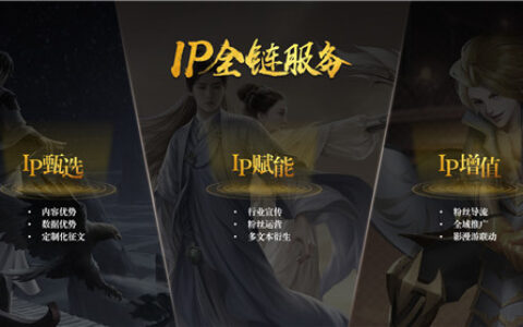 IP全链服务赋能国风新文创，阅文亮相首届国风+数字创意创新论坛