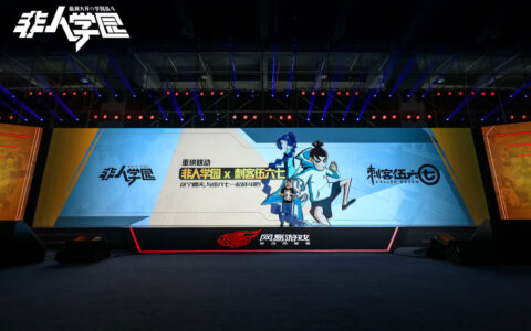 啊哈娱乐旗下动漫《刺客五六七》与网易游戏《非人学园》夏日重磅联动