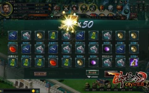 《卧龙吟》老瓶装新酒 终极委派即将上线