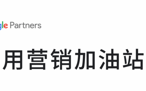 App开发者如何利用谷歌产品出海