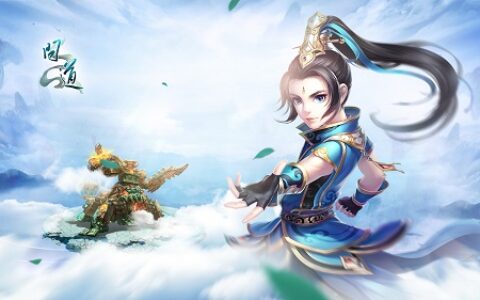 《问道》新一轮万宝阁开启 豪礼送不停